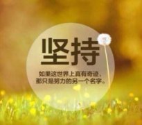 青春格言励志短句，青春